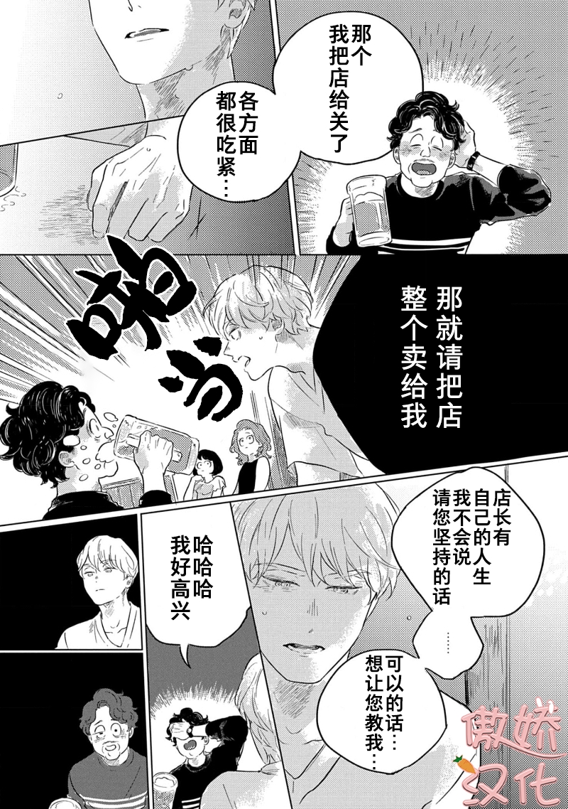 《裸色系》漫画最新章节第02话免费下拉式在线观看章节第【7】张图片