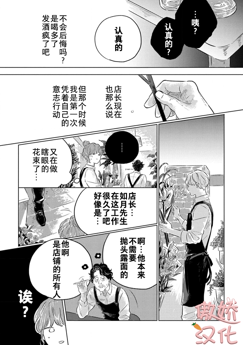 《裸色系》漫画最新章节第02话免费下拉式在线观看章节第【8】张图片