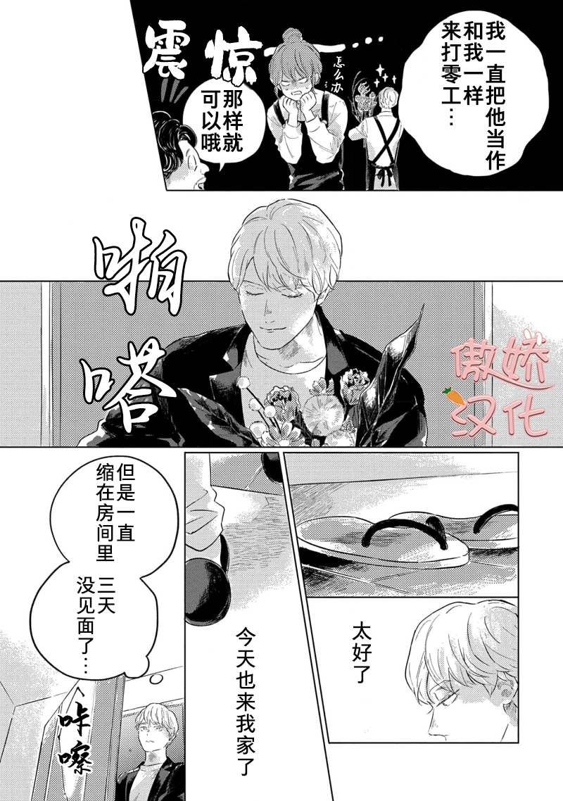 《裸色系》漫画最新章节第02话免费下拉式在线观看章节第【9】张图片