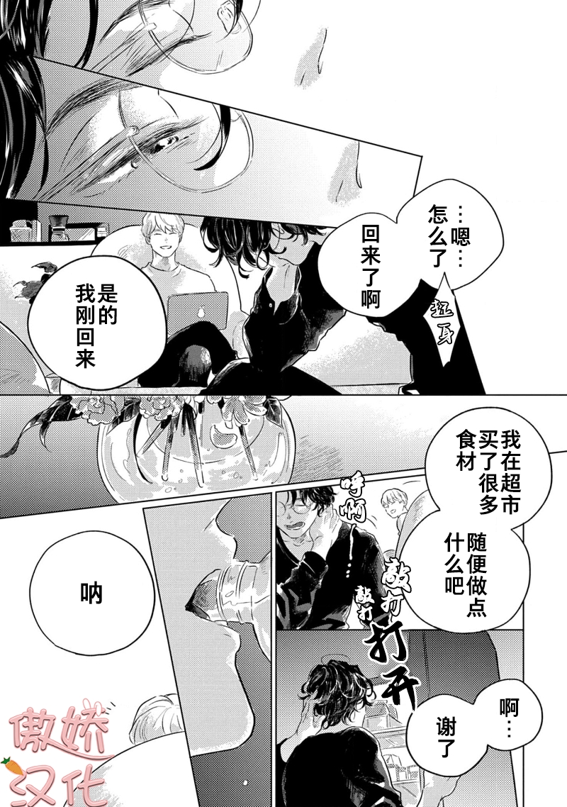 《裸色系》漫画最新章节第02话免费下拉式在线观看章节第【12】张图片