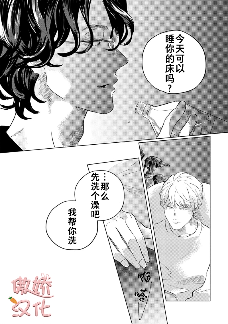 《裸色系》漫画最新章节第02话免费下拉式在线观看章节第【13】张图片