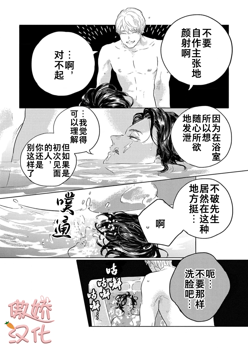 《裸色系》漫画最新章节第02话免费下拉式在线观看章节第【20】张图片