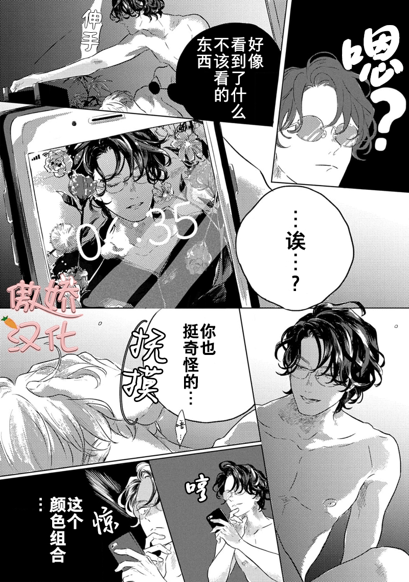 《裸色系》漫画最新章节第02话免费下拉式在线观看章节第【22】张图片