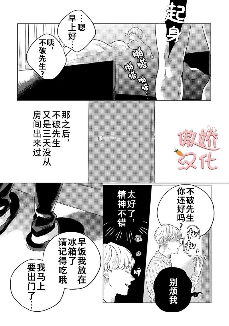 《裸色系》漫画最新章节第02话免费下拉式在线观看章节第【23】张图片