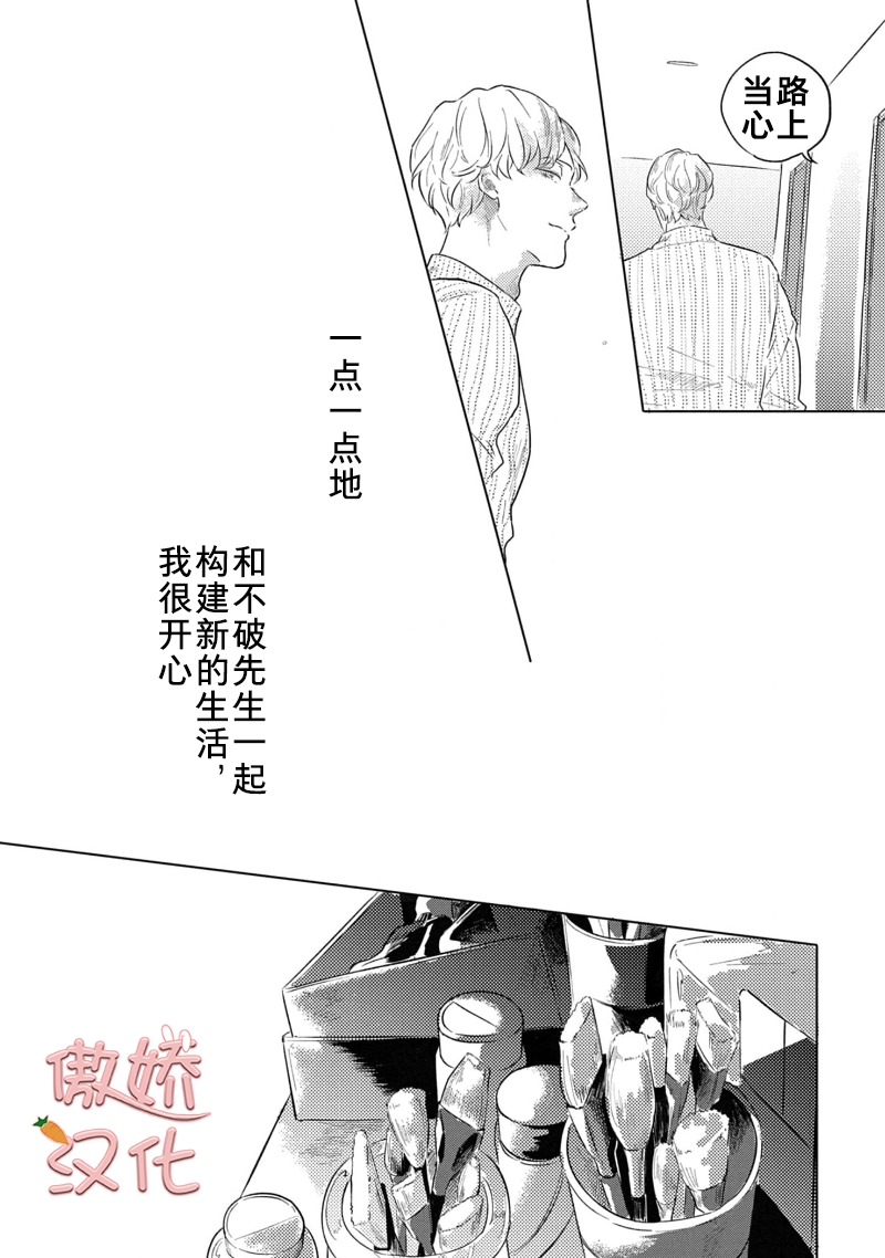 《裸色系》漫画最新章节第02话免费下拉式在线观看章节第【24】张图片