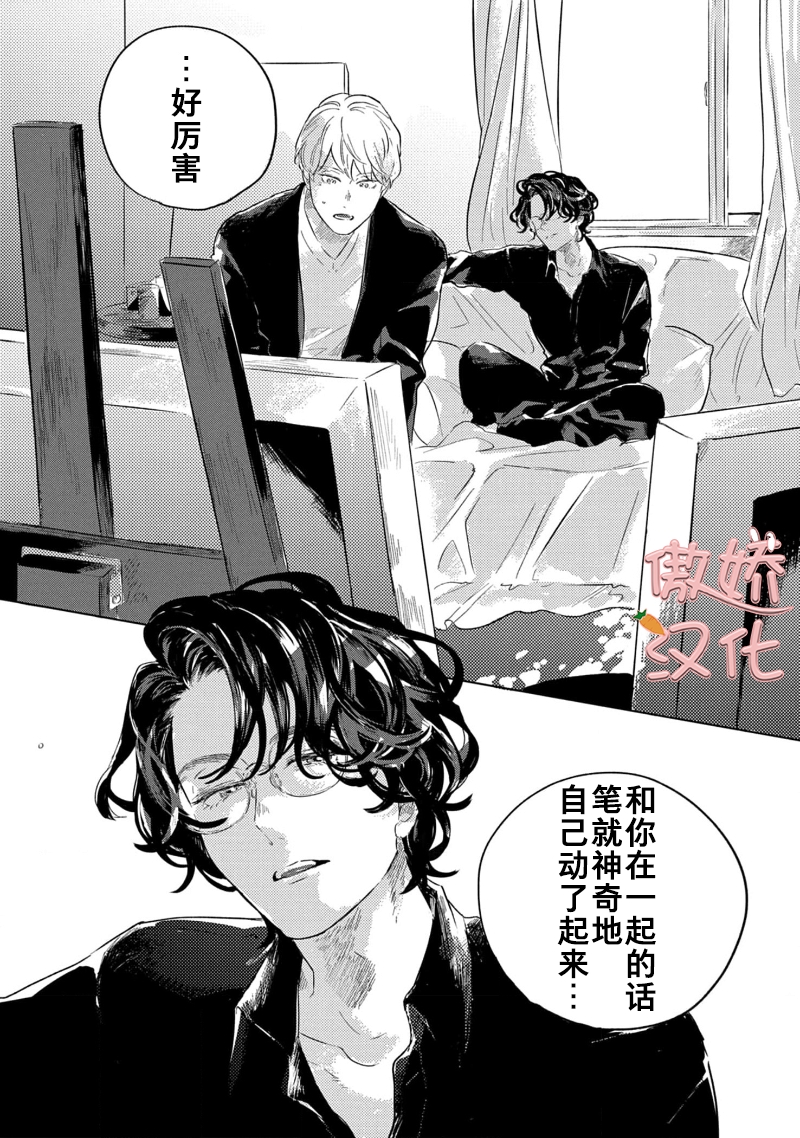 《裸色系》漫画最新章节第02话免费下拉式在线观看章节第【25】张图片