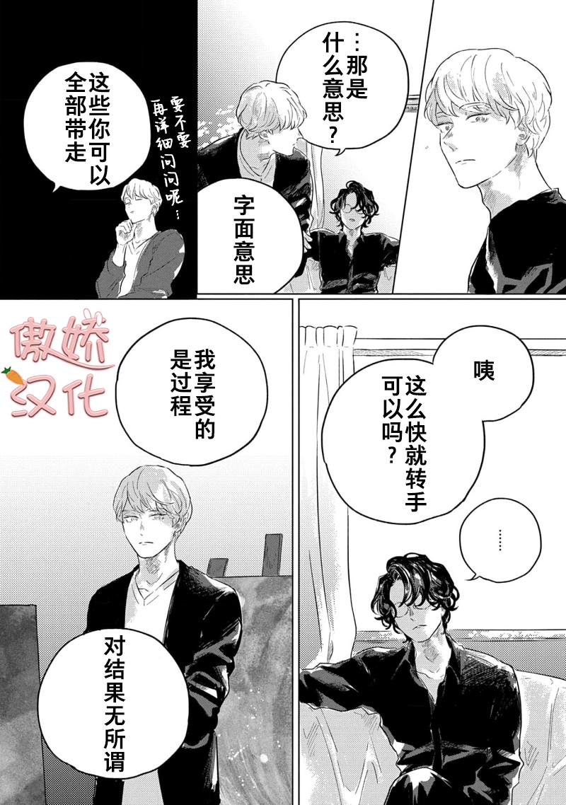 《裸色系》漫画最新章节第02话免费下拉式在线观看章节第【26】张图片