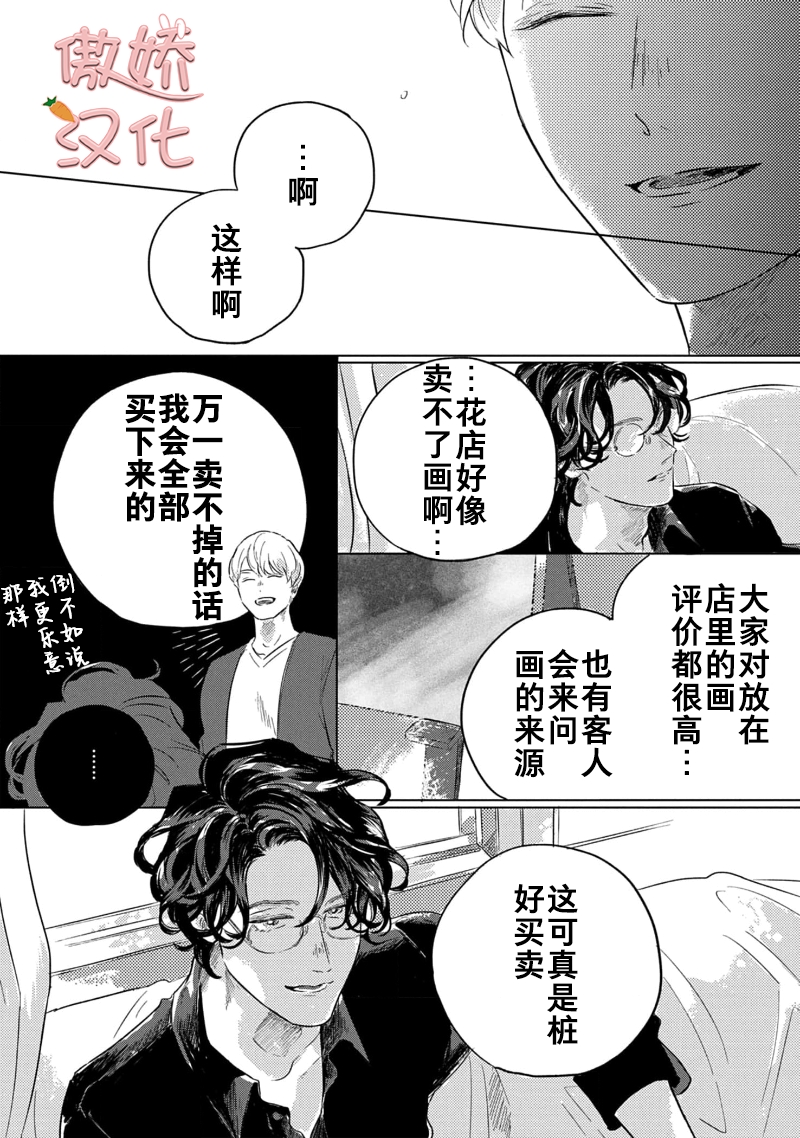 《裸色系》漫画最新章节第02话免费下拉式在线观看章节第【27】张图片