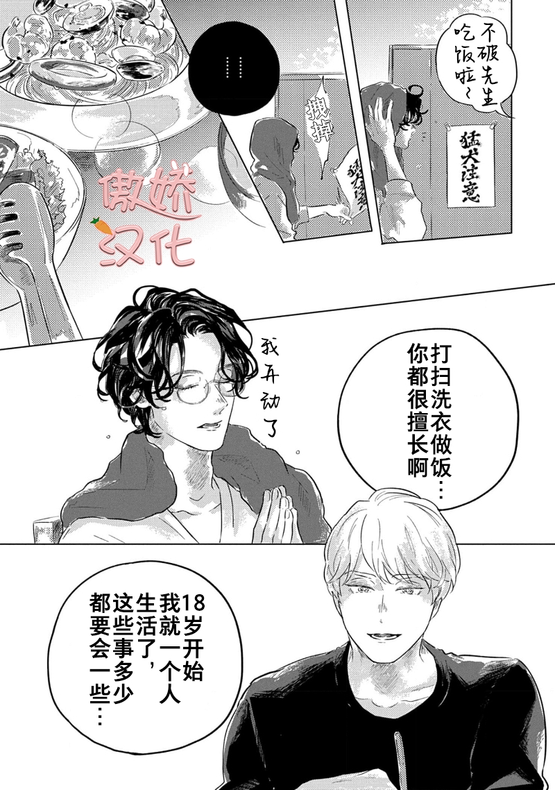 《裸色系》漫画最新章节第02话免费下拉式在线观看章节第【28】张图片