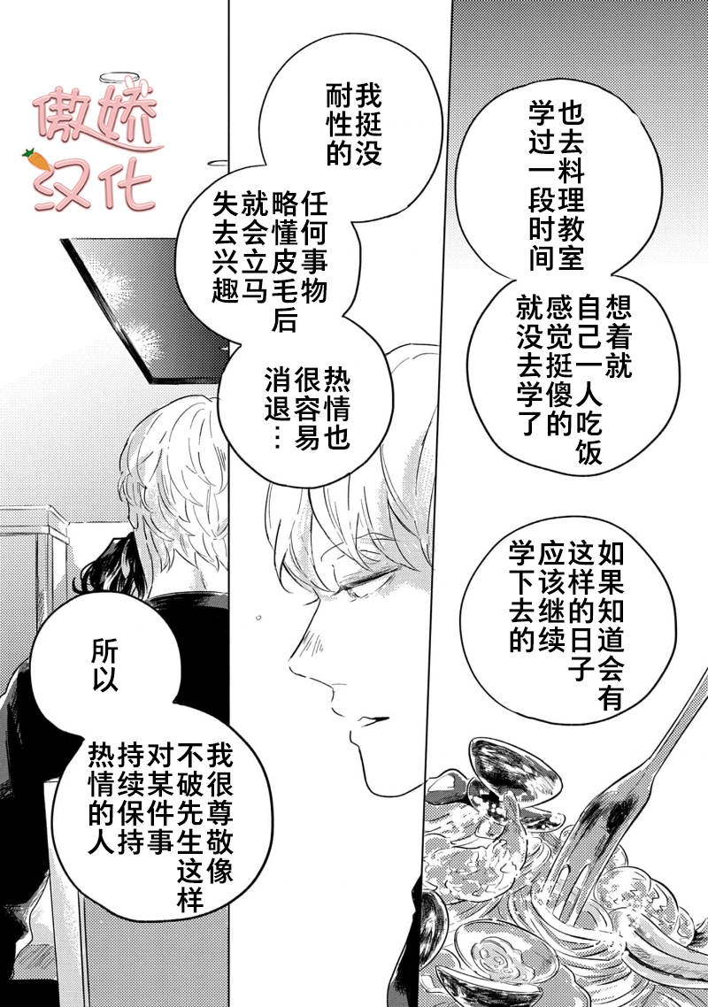 《裸色系》漫画最新章节第02话免费下拉式在线观看章节第【29】张图片