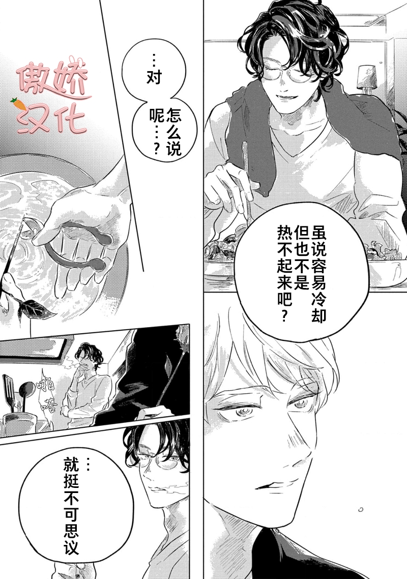 《裸色系》漫画最新章节第02话免费下拉式在线观看章节第【31】张图片