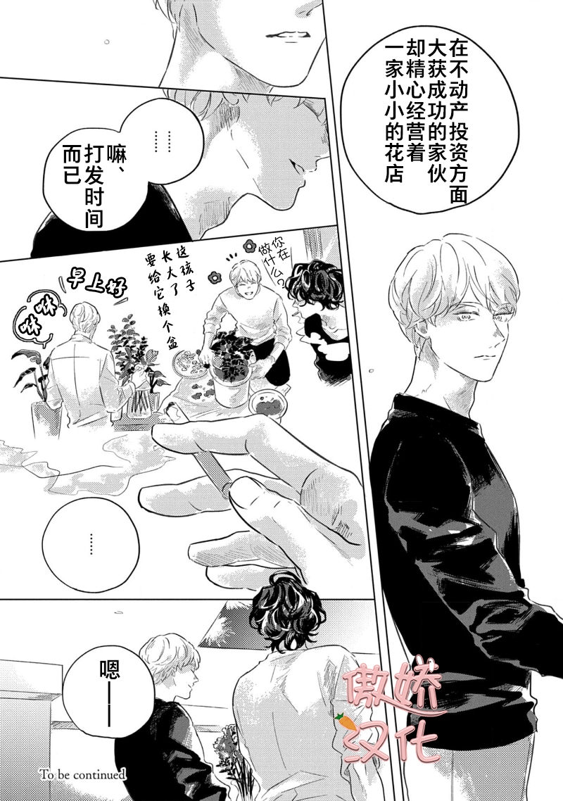 《裸色系》漫画最新章节第02话免费下拉式在线观看章节第【32】张图片