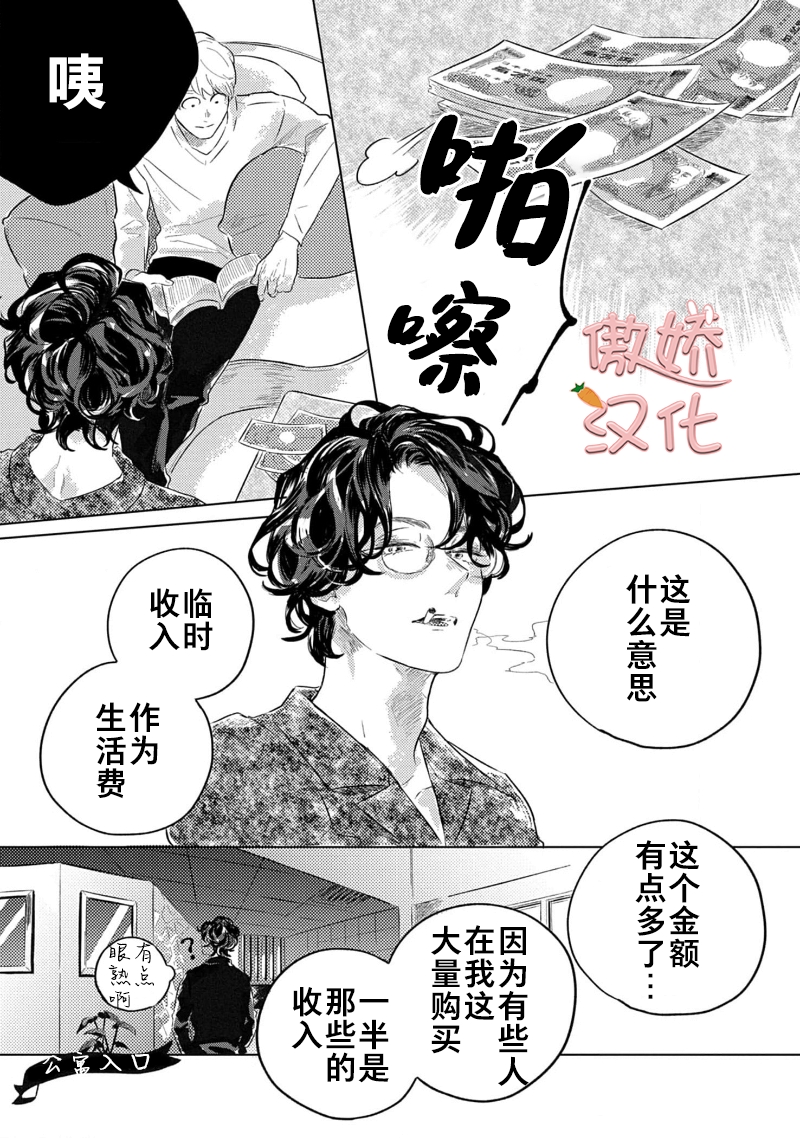 《裸色系》漫画最新章节第02话免费下拉式在线观看章节第【33】张图片