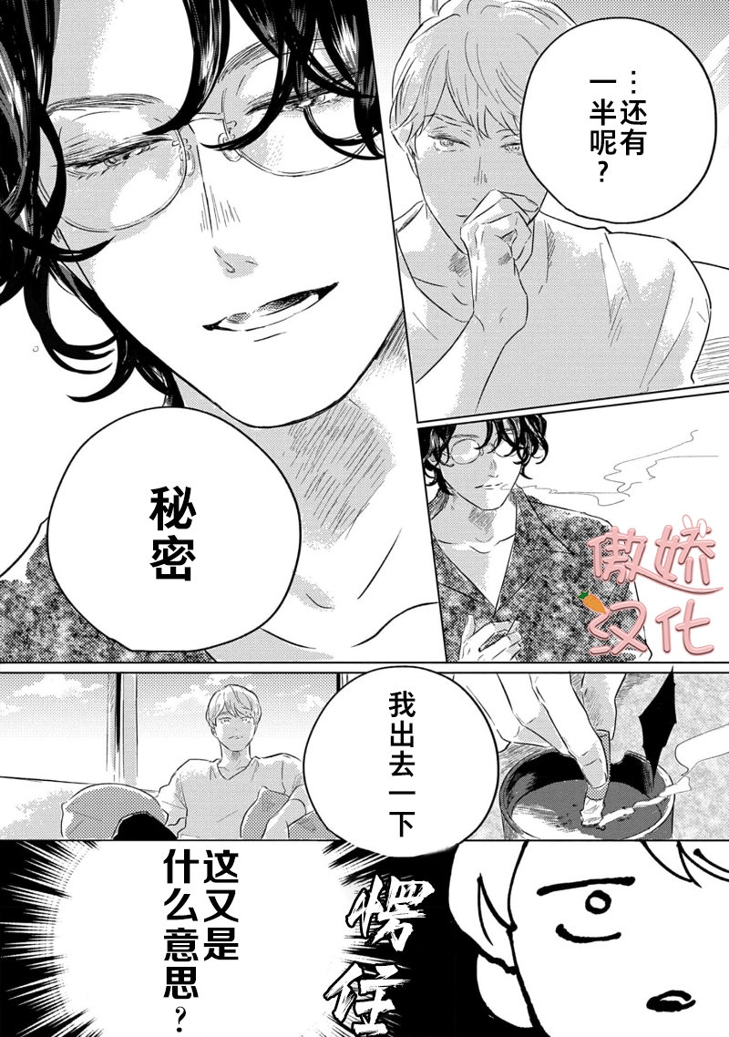 《裸色系》漫画最新章节第02话免费下拉式在线观看章节第【34】张图片