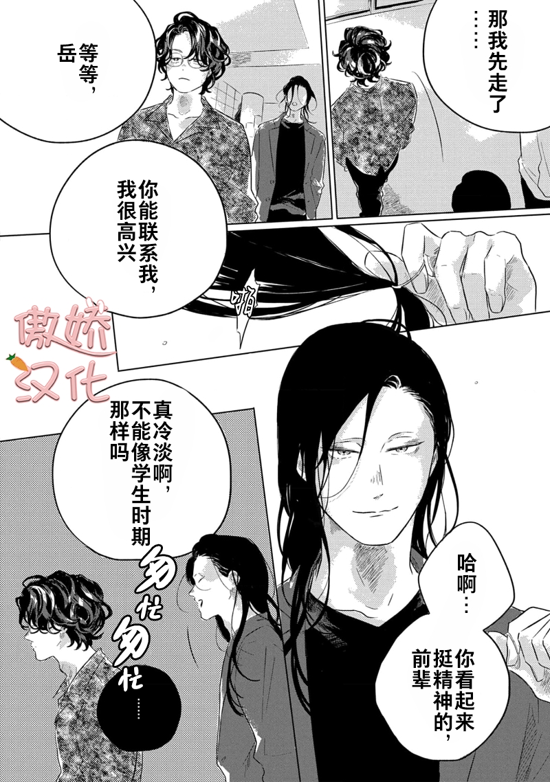 《裸色系》漫画最新章节第03话免费下拉式在线观看章节第【6】张图片