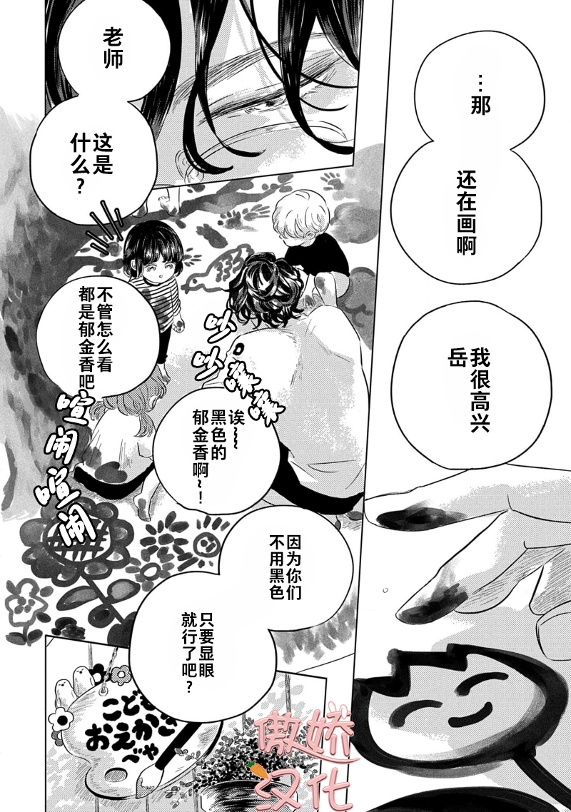 《裸色系》漫画最新章节第03话免费下拉式在线观看章节第【8】张图片