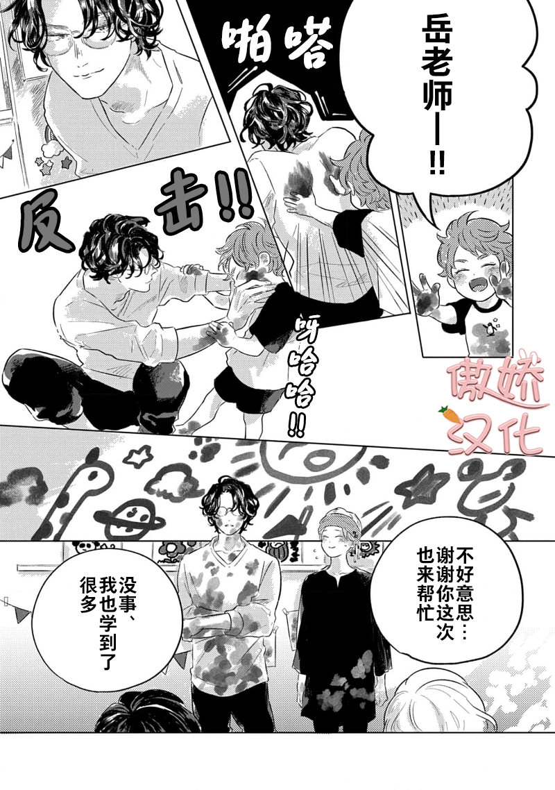 《裸色系》漫画最新章节第03话免费下拉式在线观看章节第【9】张图片