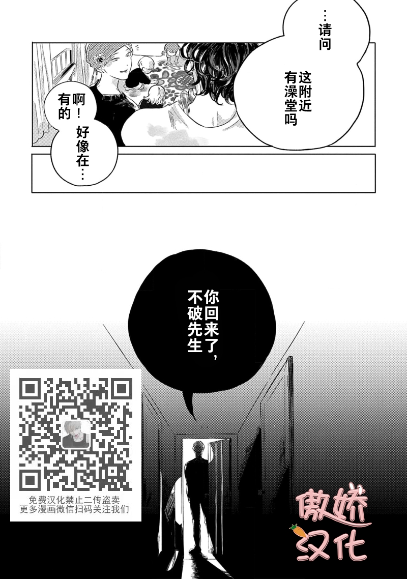 《裸色系》漫画最新章节第03话免费下拉式在线观看章节第【10】张图片