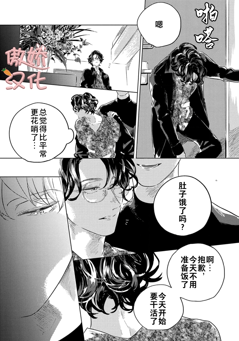 《裸色系》漫画最新章节第03话免费下拉式在线观看章节第【11】张图片