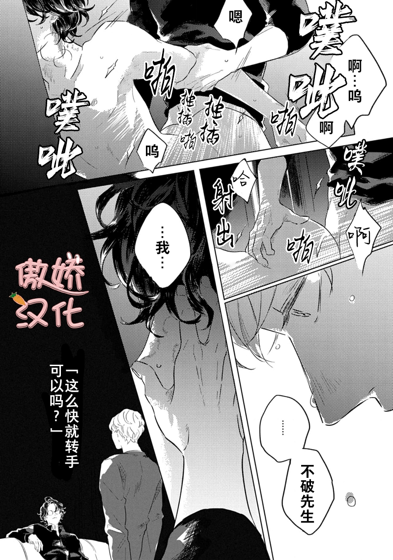 《裸色系》漫画最新章节第03话免费下拉式在线观看章节第【16】张图片