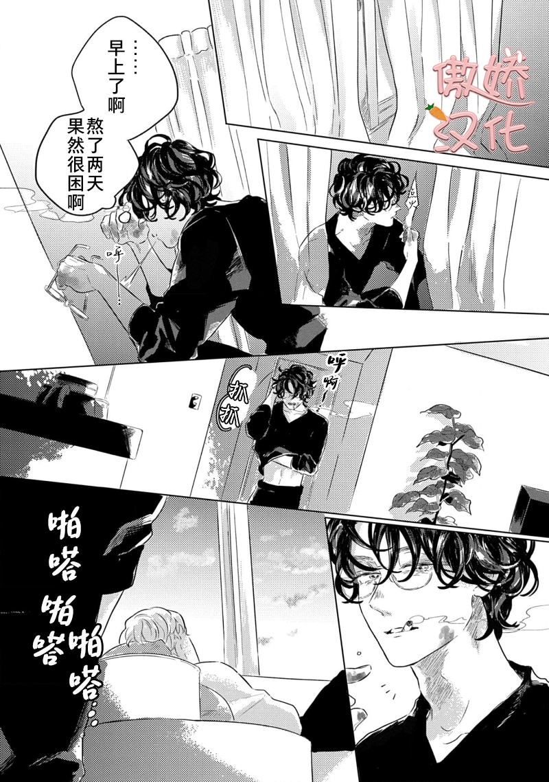 《裸色系》漫画最新章节第03话免费下拉式在线观看章节第【19】张图片