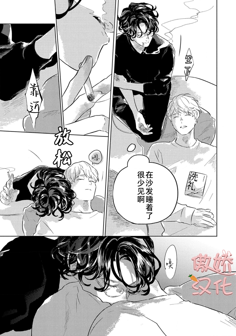 《裸色系》漫画最新章节第03话免费下拉式在线观看章节第【20】张图片