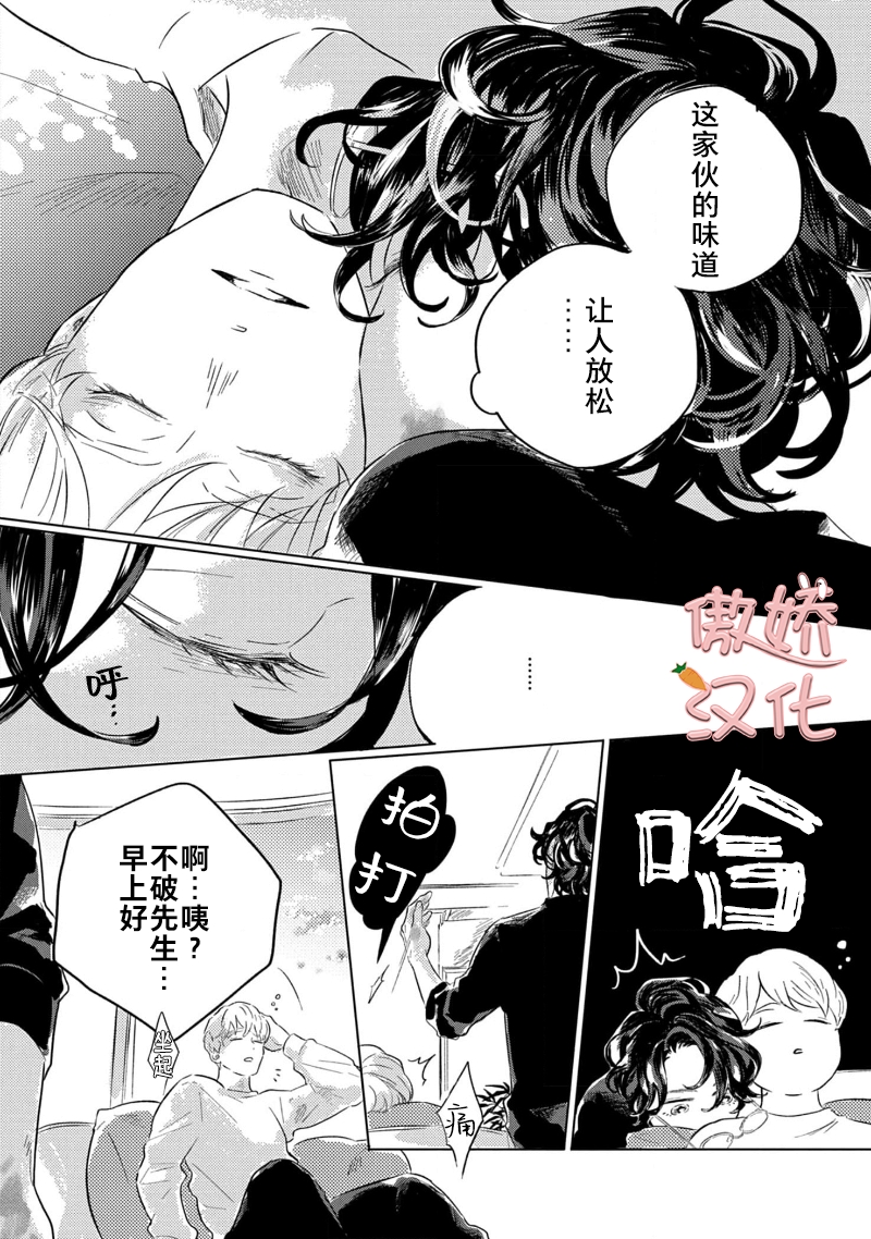 《裸色系》漫画最新章节第03话免费下拉式在线观看章节第【21】张图片