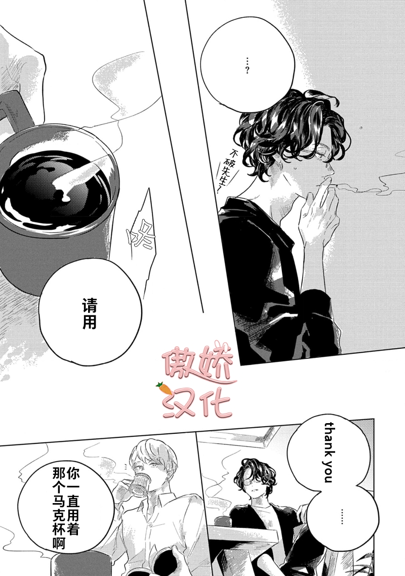 《裸色系》漫画最新章节第03话免费下拉式在线观看章节第【22】张图片