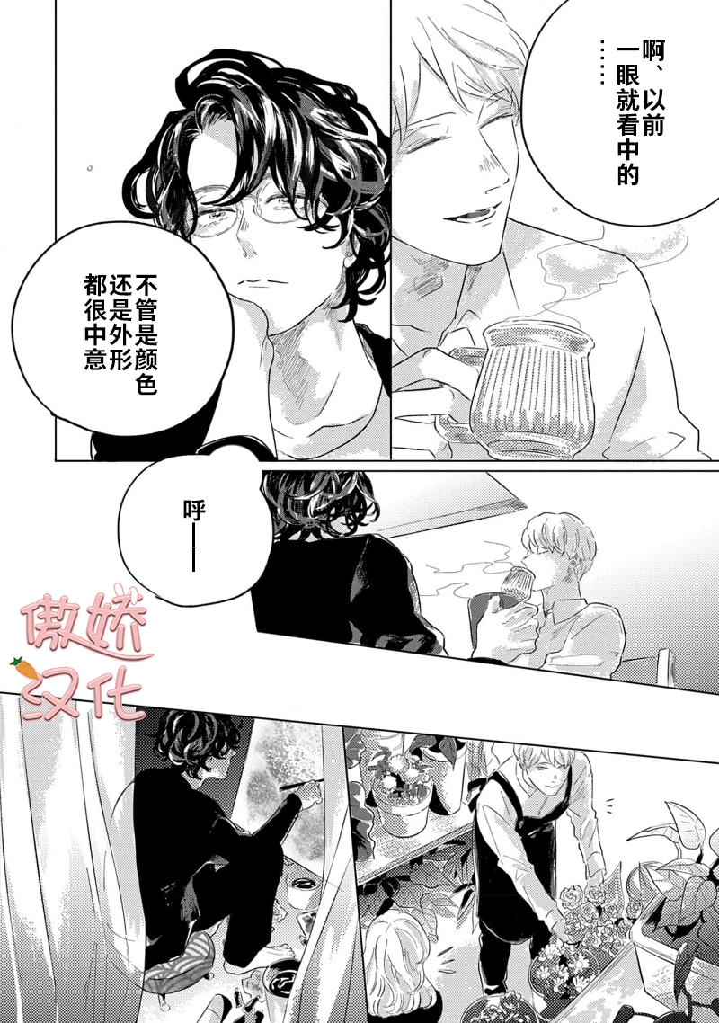 《裸色系》漫画最新章节第03话免费下拉式在线观看章节第【23】张图片