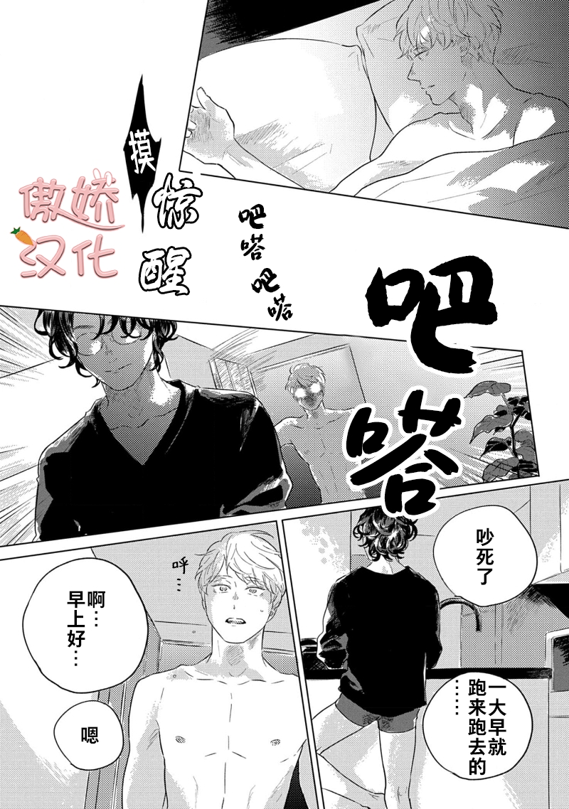 《裸色系》漫画最新章节第03话免费下拉式在线观看章节第【25】张图片