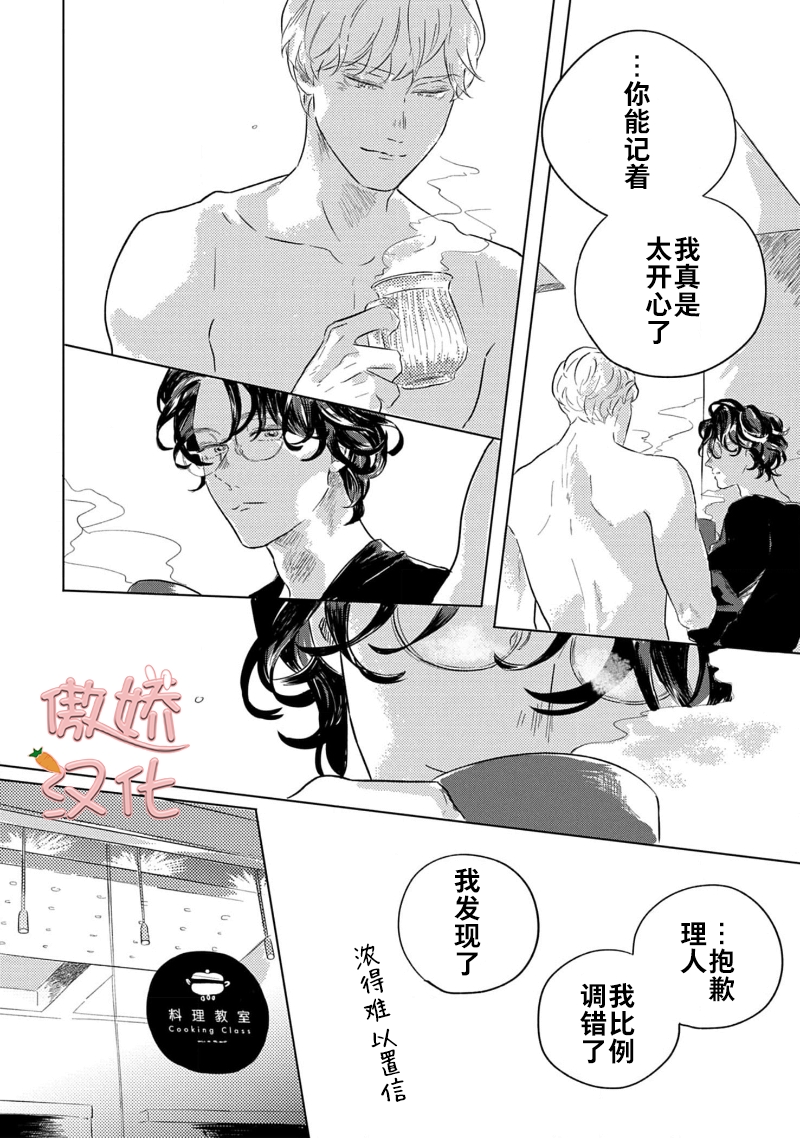 《裸色系》漫画最新章节第03话免费下拉式在线观看章节第【27】张图片