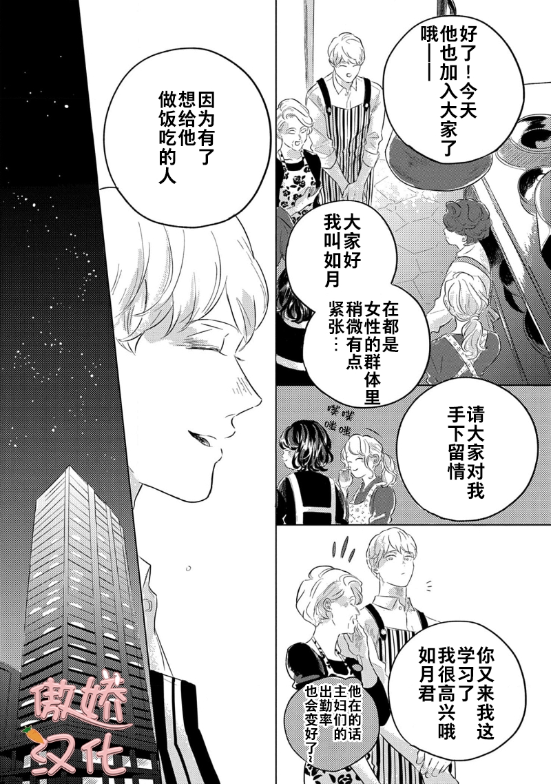 《裸色系》漫画最新章节第03话免费下拉式在线观看章节第【28】张图片