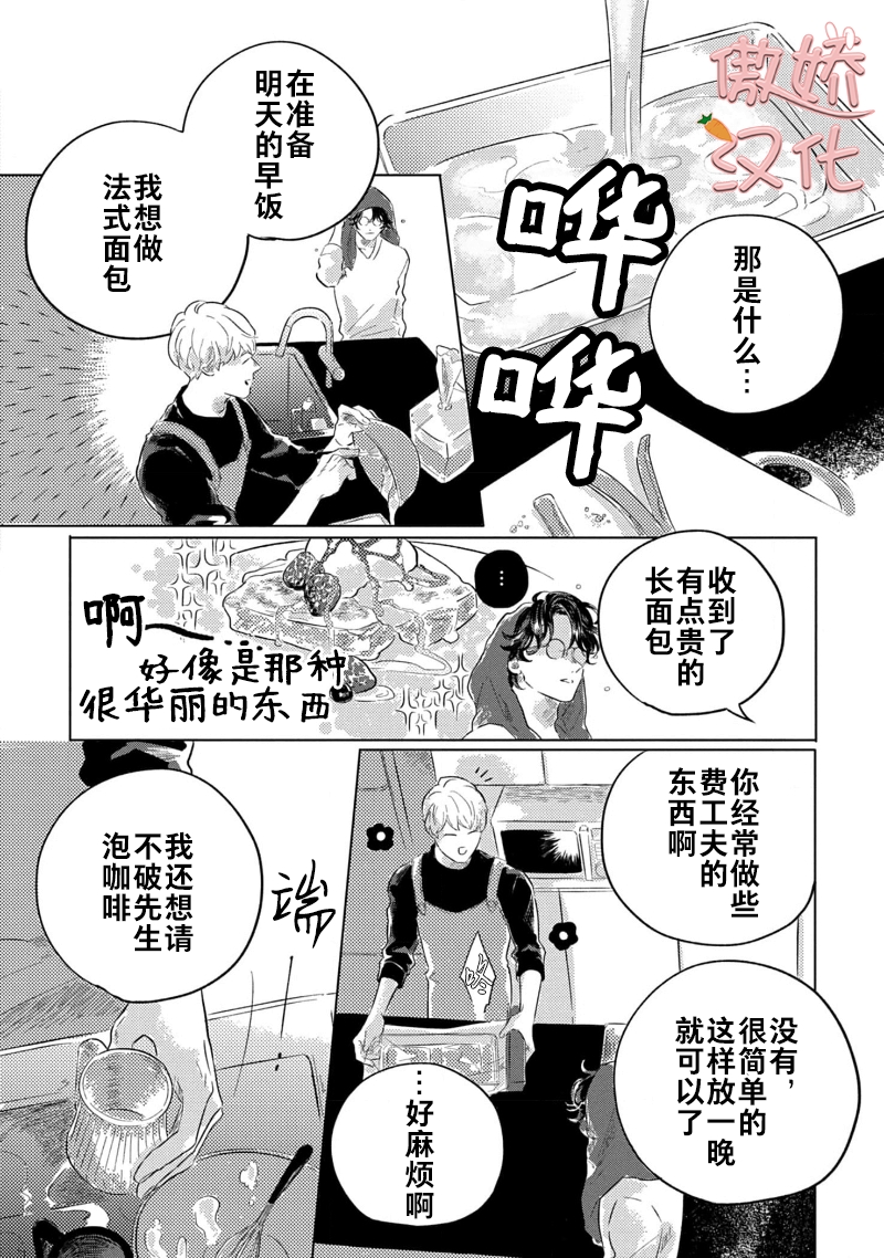 《裸色系》漫画最新章节第03话免费下拉式在线观看章节第【29】张图片