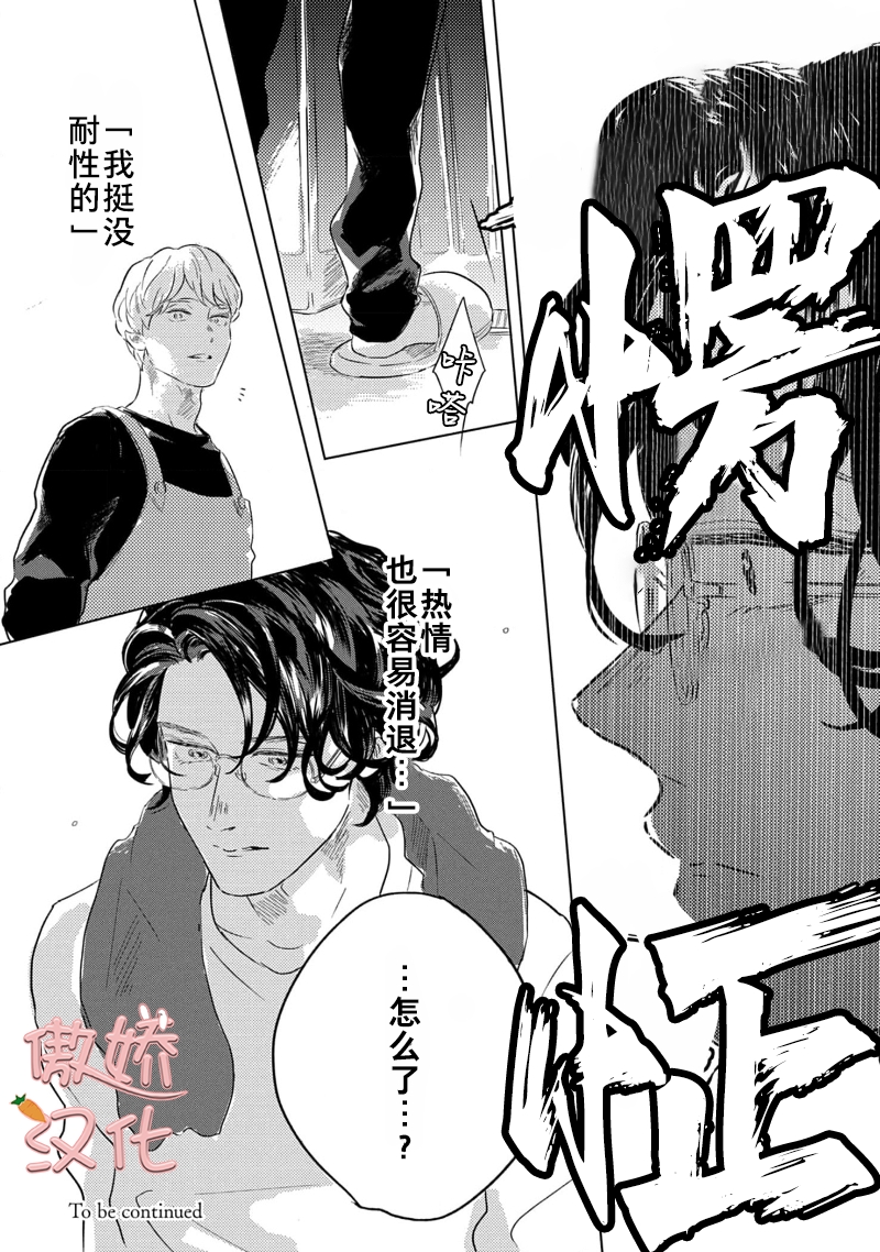 《裸色系》漫画最新章节第03话免费下拉式在线观看章节第【31】张图片