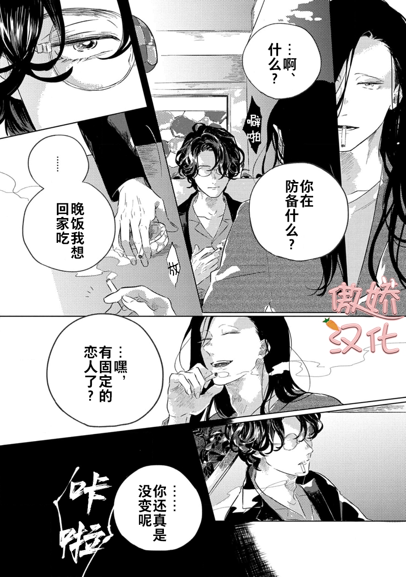 《裸色系》漫画最新章节第04话免费下拉式在线观看章节第【3】张图片