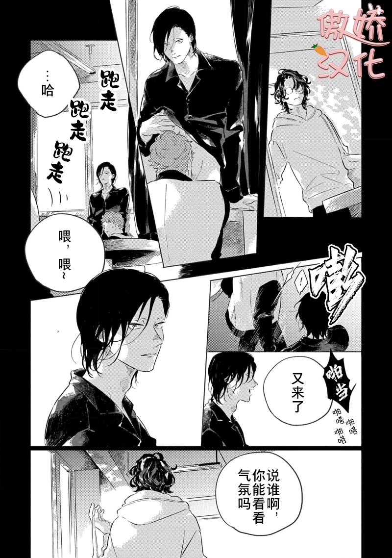 《裸色系》漫画最新章节第04话免费下拉式在线观看章节第【4】张图片