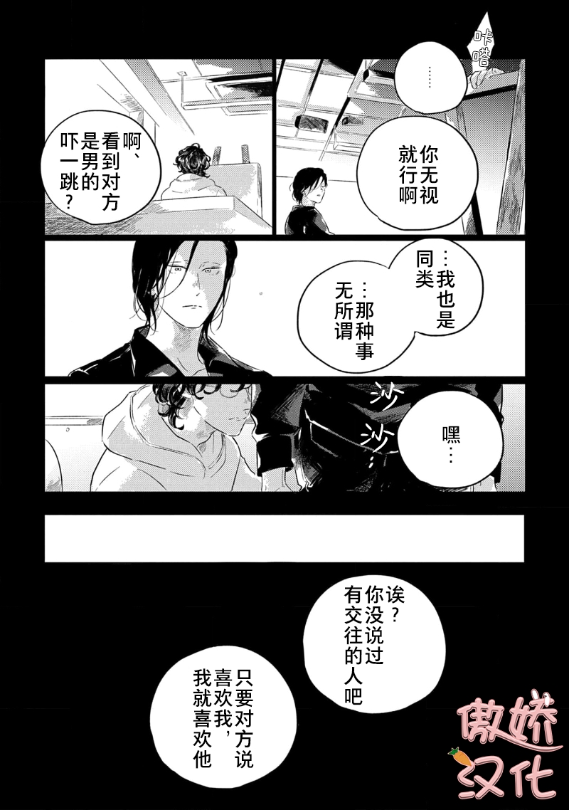 《裸色系》漫画最新章节第04话免费下拉式在线观看章节第【5】张图片