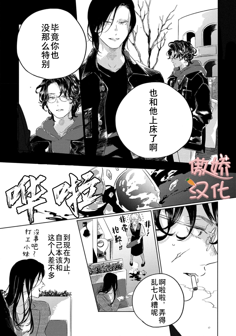 《裸色系》漫画最新章节第04话免费下拉式在线观看章节第【6】张图片