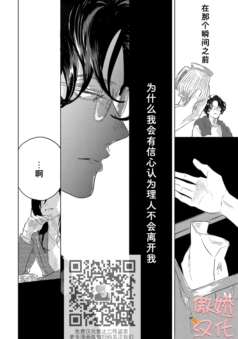 《裸色系》漫画最新章节第04话免费下拉式在线观看章节第【7】张图片