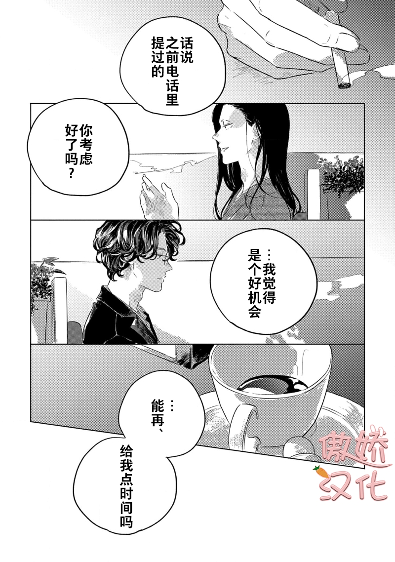 《裸色系》漫画最新章节第04话免费下拉式在线观看章节第【8】张图片