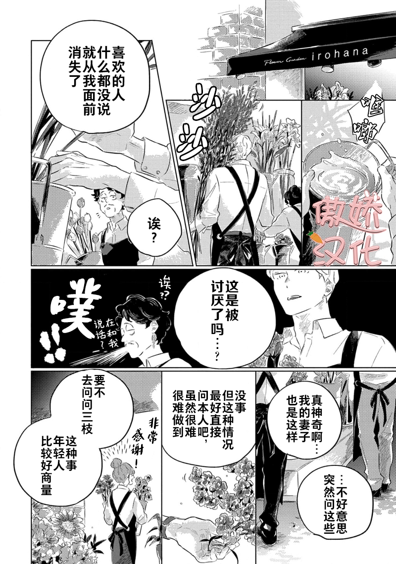 《裸色系》漫画最新章节第04话免费下拉式在线观看章节第【13】张图片