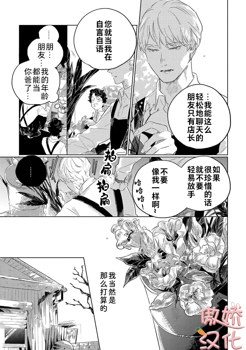 《裸色系》漫画最新章节第04话免费下拉式在线观看章节第【14】张图片