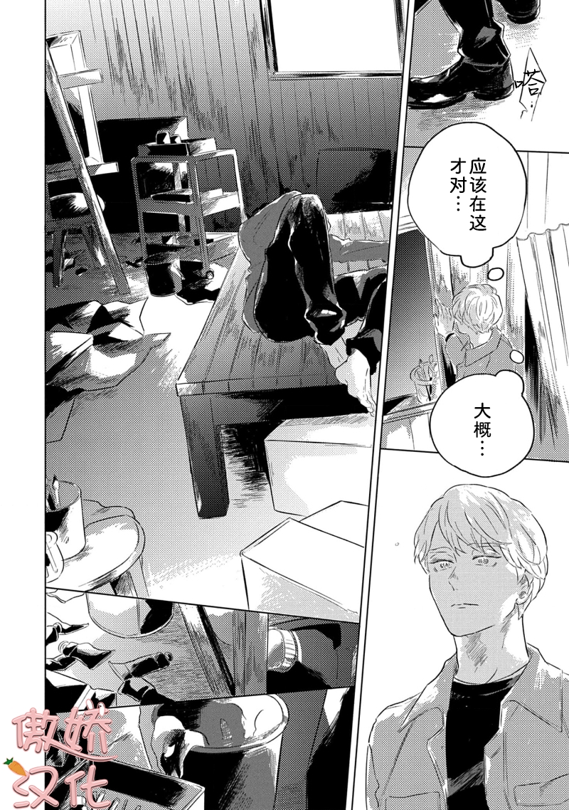 《裸色系》漫画最新章节第04话免费下拉式在线观看章节第【15】张图片