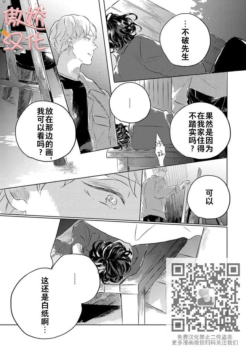 《裸色系》漫画最新章节第04话免费下拉式在线观看章节第【16】张图片