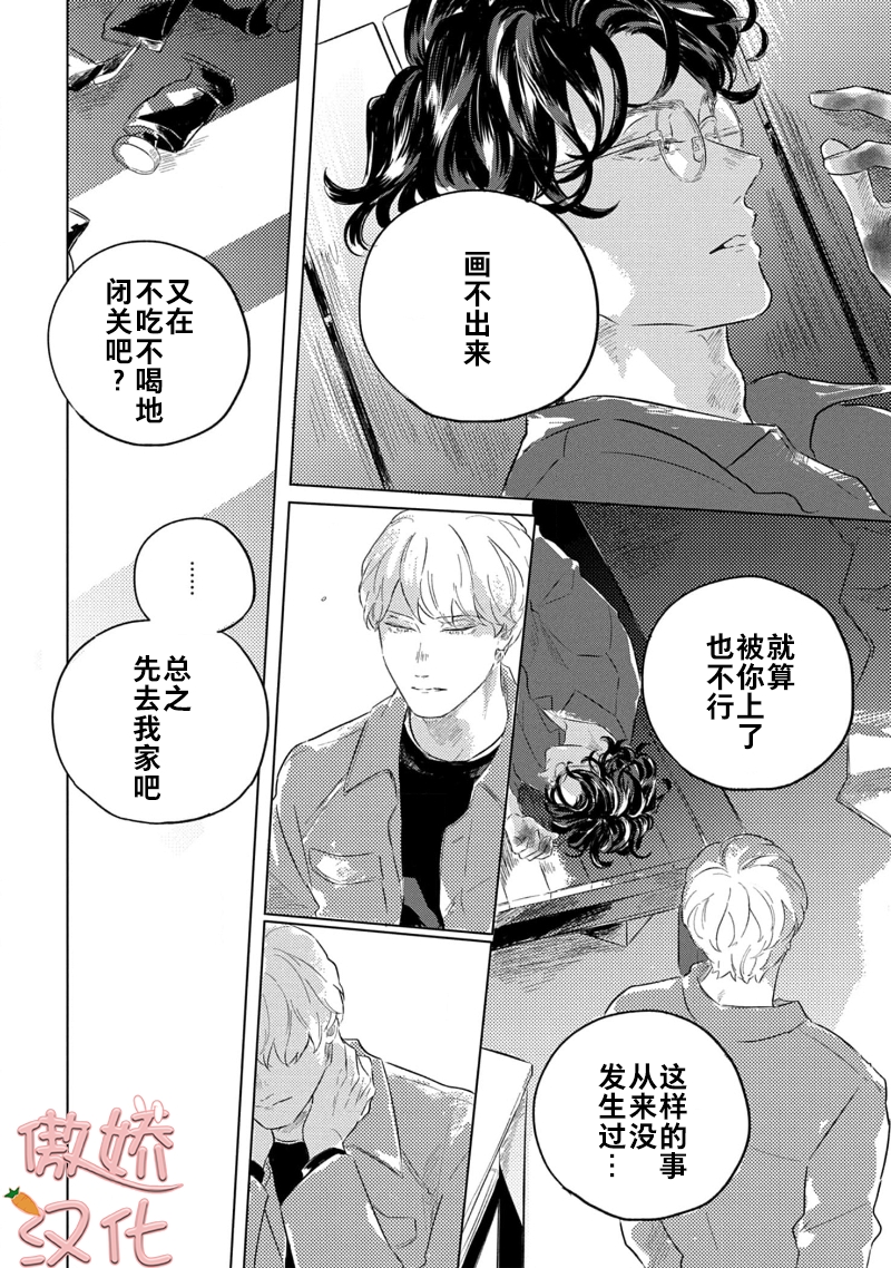 《裸色系》漫画最新章节第04话免费下拉式在线观看章节第【17】张图片