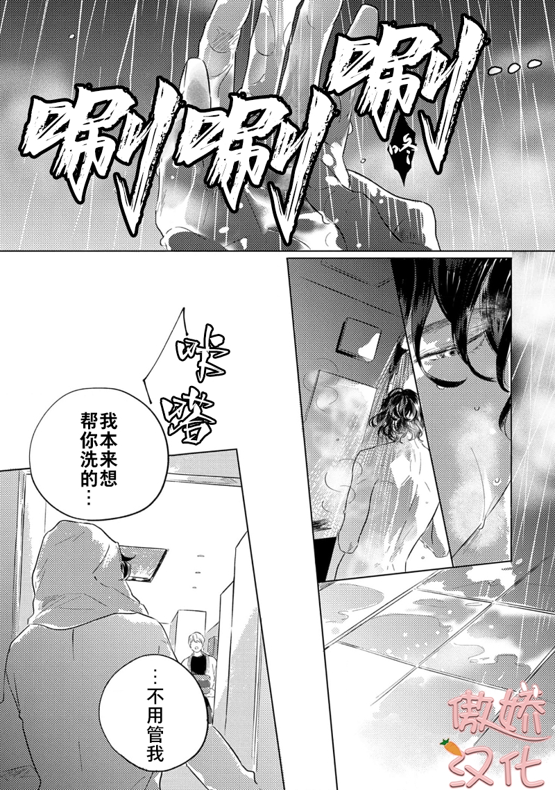 《裸色系》漫画最新章节第04话免费下拉式在线观看章节第【18】张图片