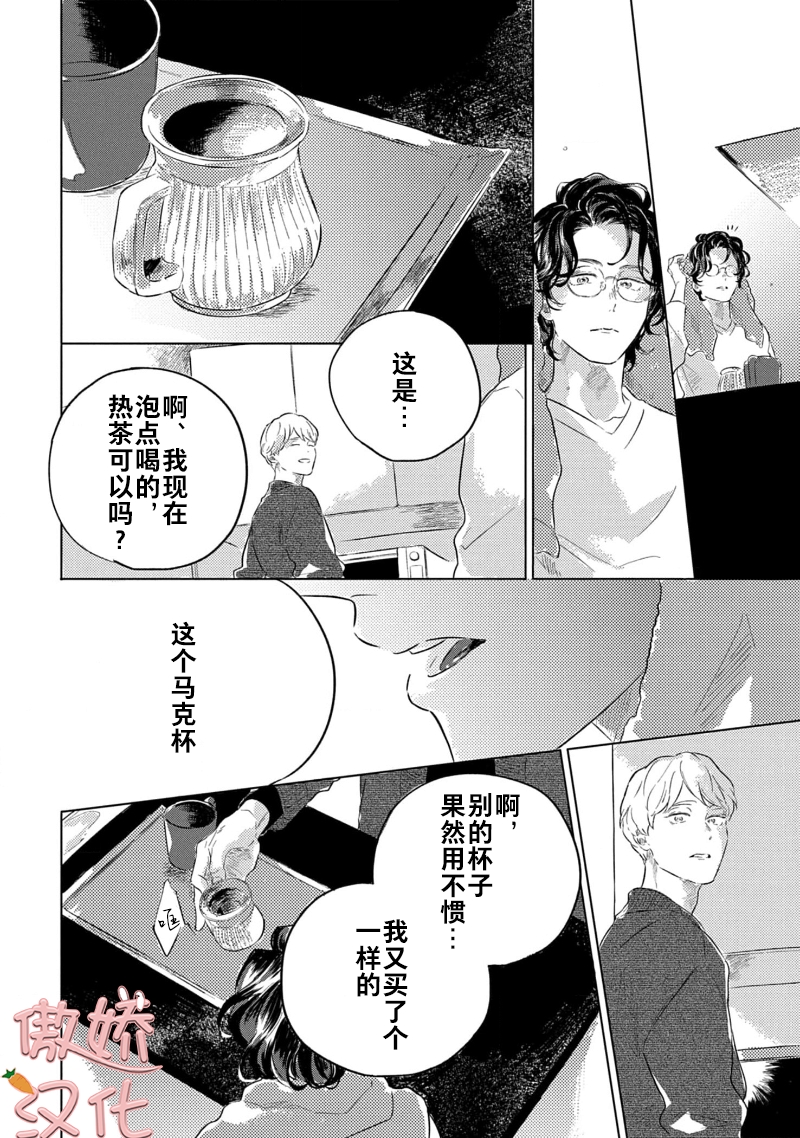 《裸色系》漫画最新章节第04话免费下拉式在线观看章节第【19】张图片