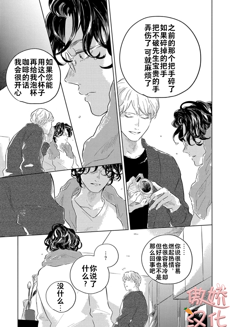 《裸色系》漫画最新章节第04话免费下拉式在线观看章节第【20】张图片