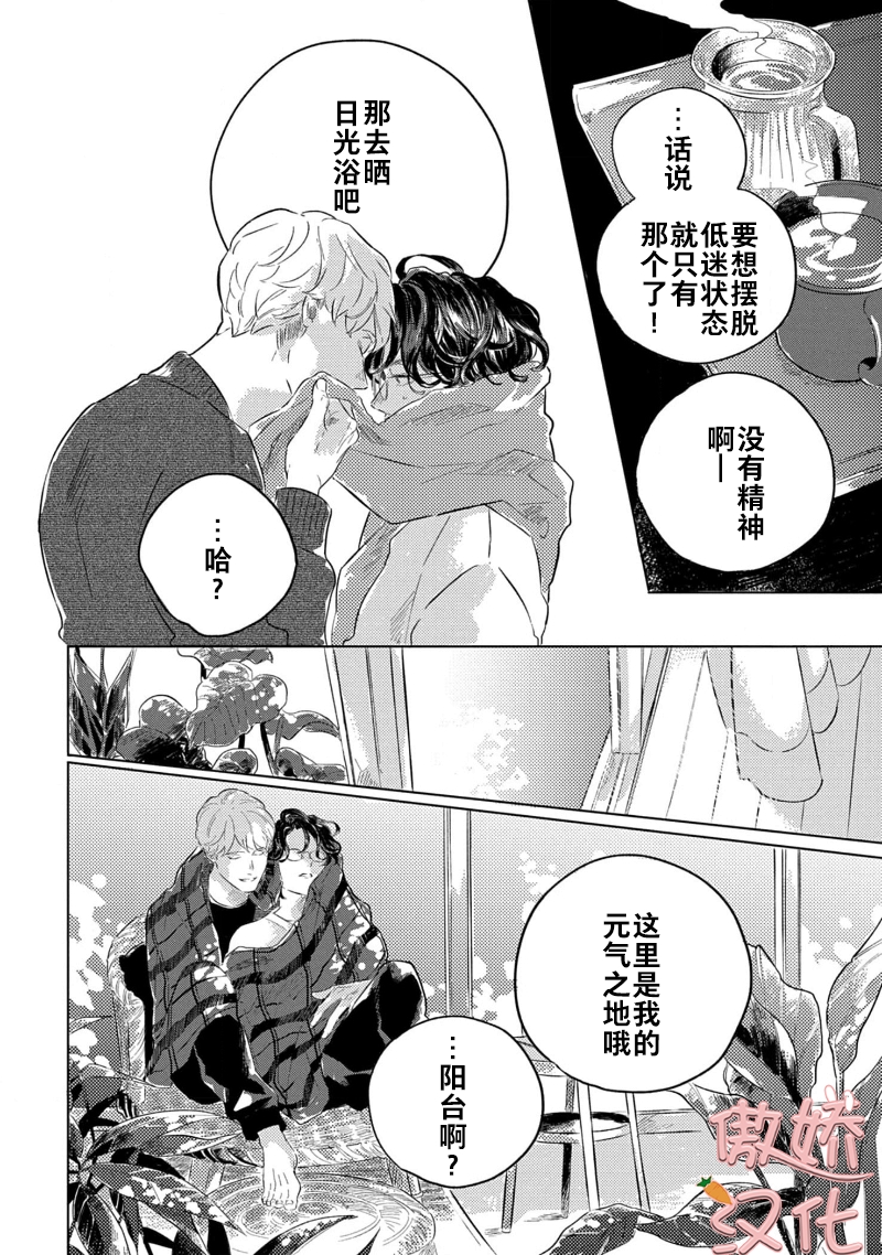 《裸色系》漫画最新章节第04话免费下拉式在线观看章节第【21】张图片