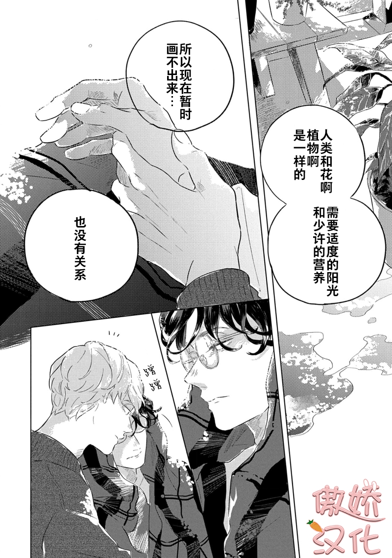 《裸色系》漫画最新章节第04话免费下拉式在线观看章节第【23】张图片